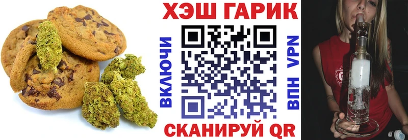 Canna-Cookies марихуана Любим
