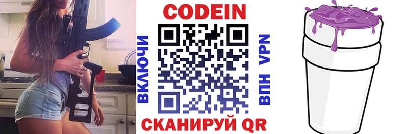 Кодеиновый сироп Lean напиток Lean (лин)  наркошоп  Любим 