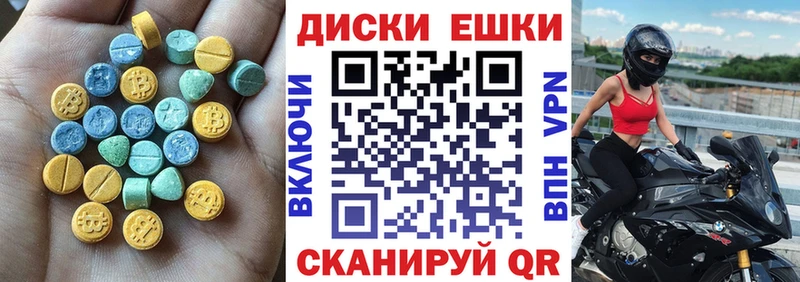 ЭКСТАЗИ 280 MDMA  Любим 