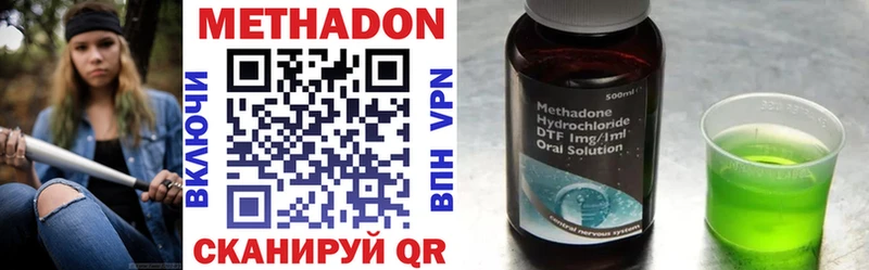 МЕТАДОН methadone  Любим 