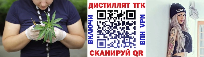 ТГК вейп с тгк  blacksprut маркетплейс  Любим 